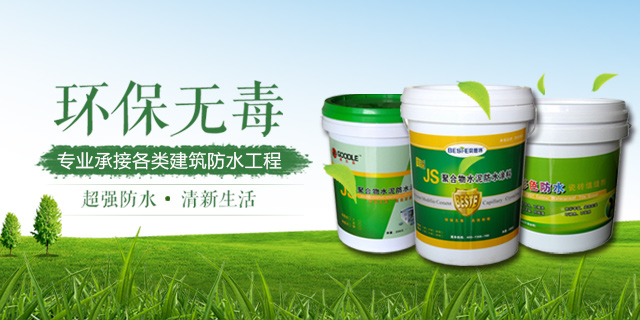 益阳市高新嘉贝乐防水材料经营部—湖南省防水注浆|防水堵漏施工|新旧屋面防水|卫生间防水